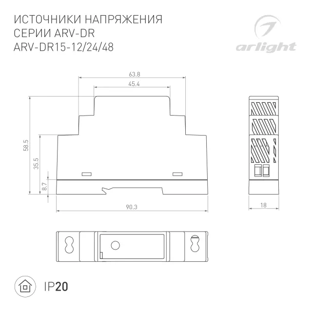 Блок питания ARV-DR15-24 (24V, 0.63A, 15W), ракурс 2