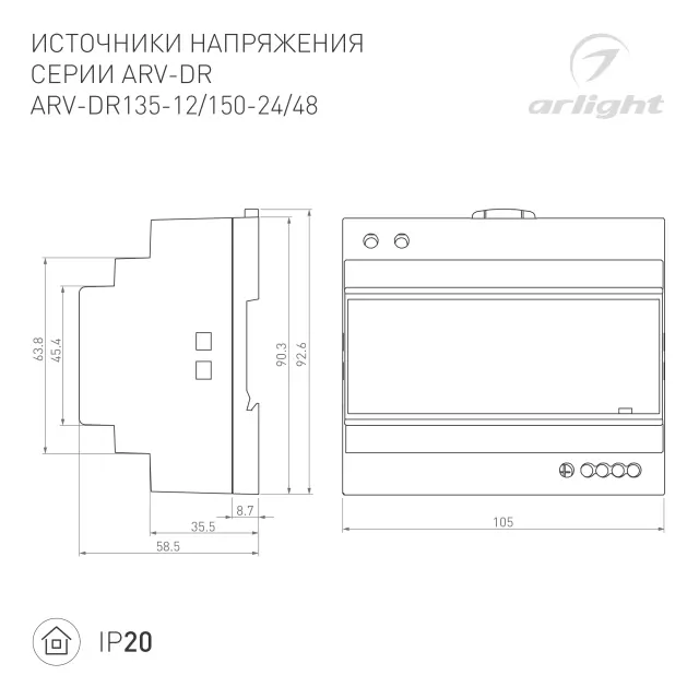 Блок питания ARV-DR150-48 (48V, 3.2A, 150W), ракурс 2