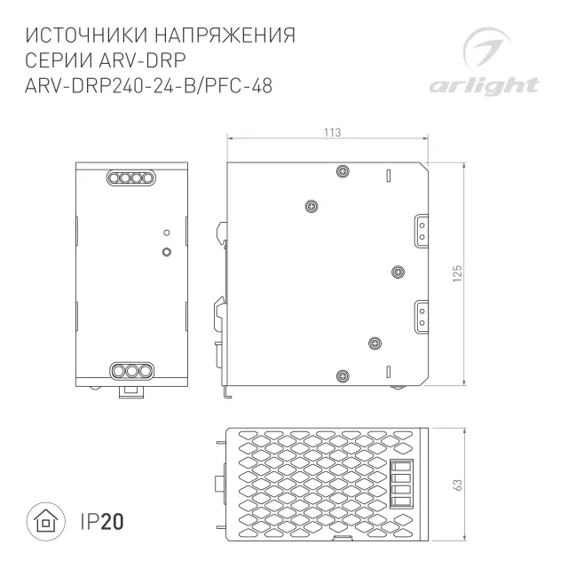 Блок питания ARV-DRP240-PFC-48 (48V, 5A, 240W), ракурс 2
