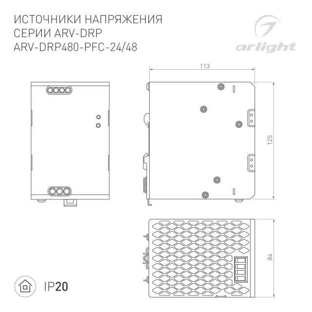 Блок питания ARV-DRP480-PFC-48 (48V, 10A, 480W), ракурс 2