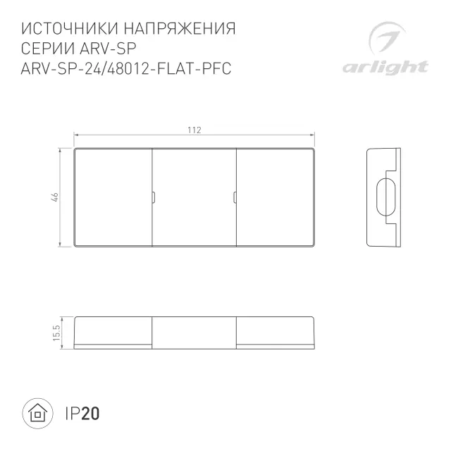 Блок питания ARV-SP-48012-FLAT-PFC (48V, 0.25A, 12W), ракурс 2