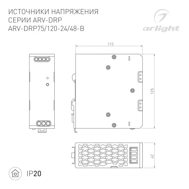 Блок питания ARV-DRP75-48 (48V, 1.6A, 75W), ракурс 2