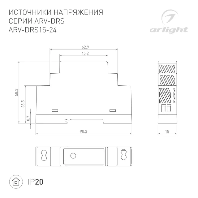 Блок питания ARV-DRS-15-24 (24V, 0.63A, 15W), ракурс 2