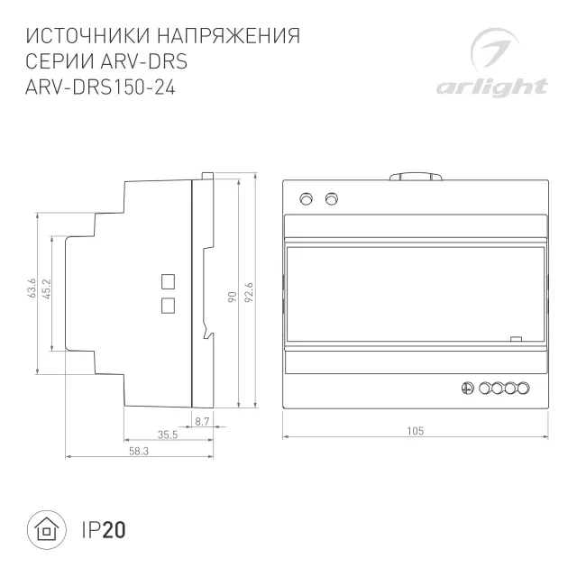 Блок питания ARV-DRS-150-24 (24V, 6.25A, 150W), ракурс 2