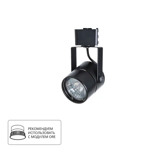 Светильник для однофазного трека Arte Lamp A1311PL-1BK MIZAR — черный