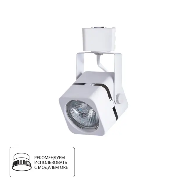 Светильник для однофазного трека Arte Lamp A1315PL-1WH MISAM — белый
