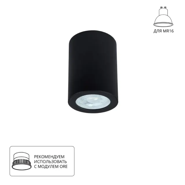 Точечный светильник Arte Lamp A1468PL-1BK TINO — черный