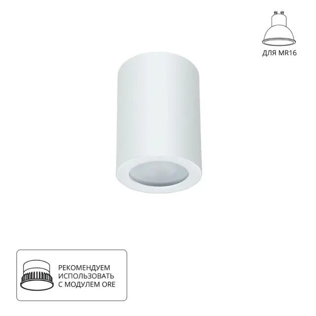 Точечный светильник Arte Lamp A1468PL-1WH TINO — белый