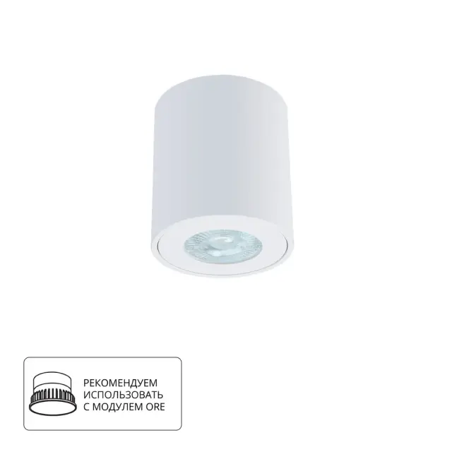 Точечный светильник Arte Lamp A1469PL-1WH TINO — белый