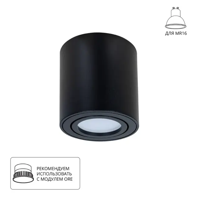 Точечный светильник Arte Lamp A1513PL-1BK BEID — черный