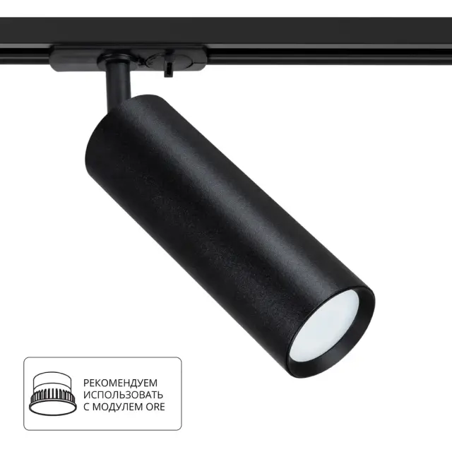 Светильник для однофазного трека Arte Lamp A1515PL-1BK BEID — черный