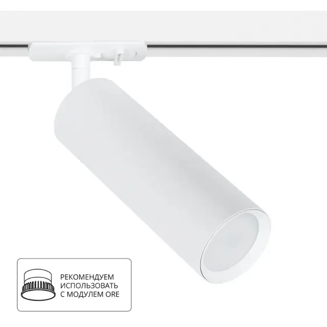 Светильник для однофазного трека Arte Lamp A1515PL-1WH BEID — белый