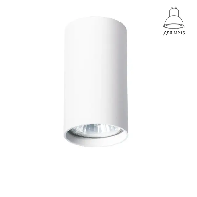 Точечный светильник Arte Lamp A1516PL-1WH UNIX — белый