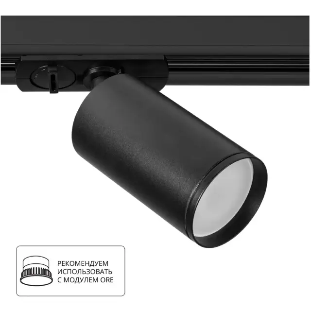Светильник для однофазного трека Arte Lamp A1519PL-1BK FLAME — черный