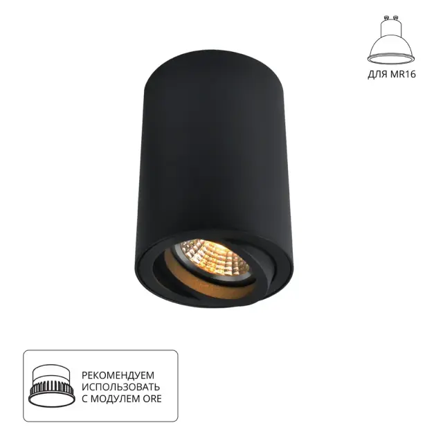 Точечный светильник Arte Lamp A1560PL-1BK SENTRY — черный