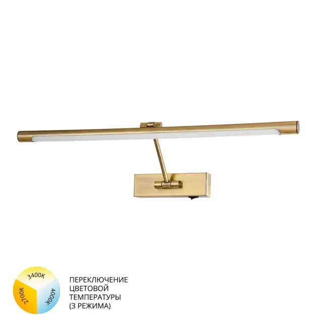 Подсветка для картин/зеркал Arte Lamp A1711AP-1AB HARRISON — бронза