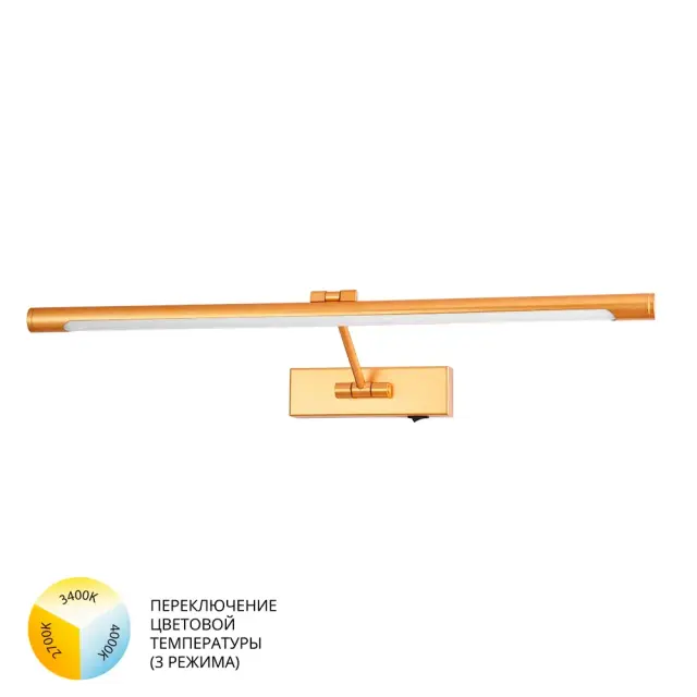 Подсветка для картин/зеркал Arte Lamp A1711AP-1GO HARRISON — золотой