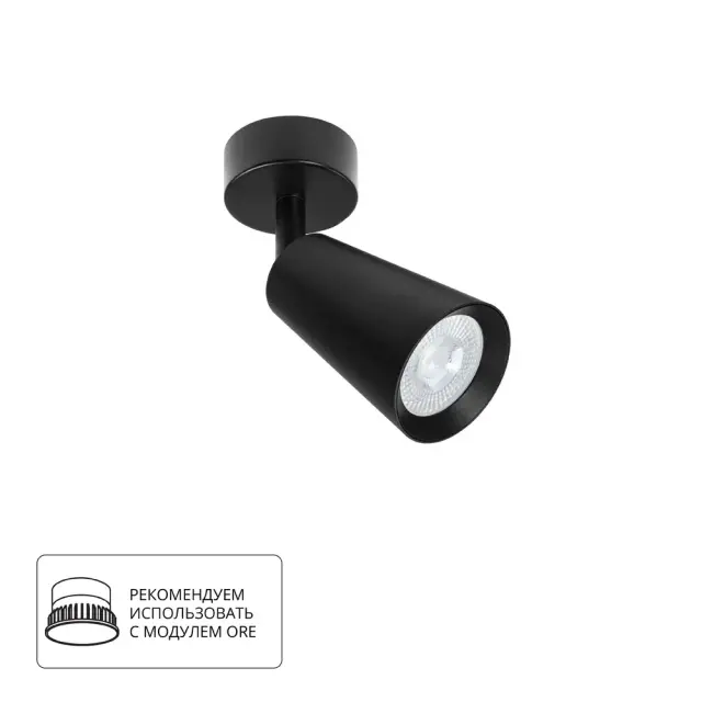 Точечный светильник Arte Lamp A2352PL-1BK CINTURA — черный