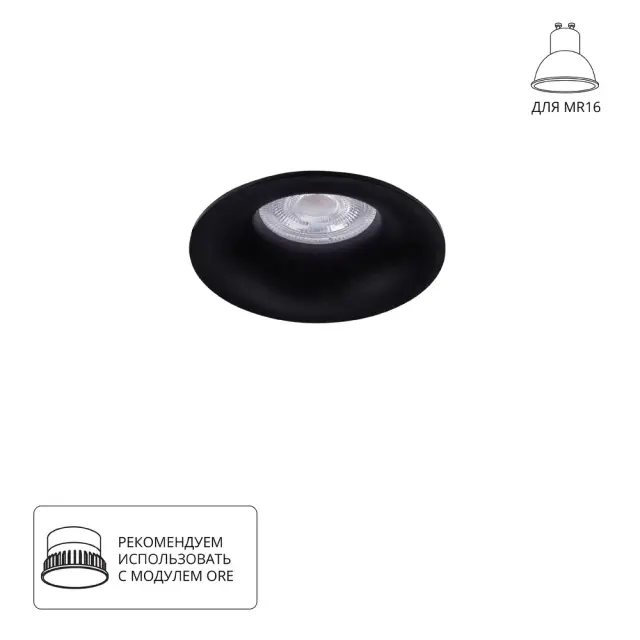 Точечный светильник Arte Lamp A2863PL-1BK CORNO — черный
