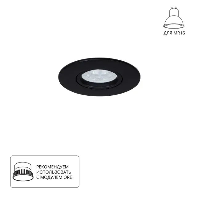 Точечный светильник Arte Lamp A2867PL-1BK GIRO — черный