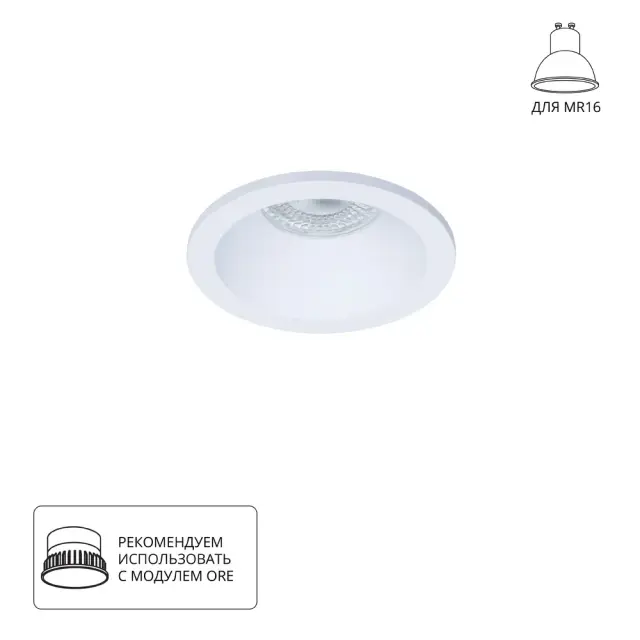 Точечный светильник Arte Lamp A2869PL-1WH HELM — белый