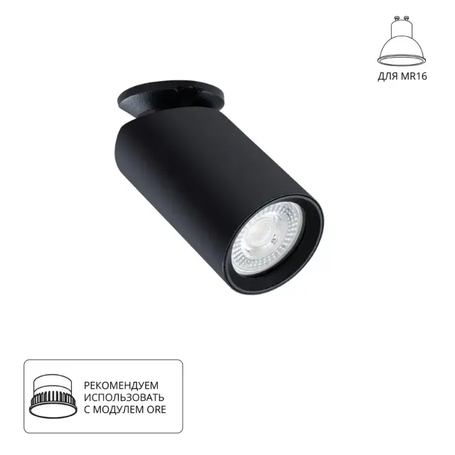 Точечный светильник Arte Lamp A3213PL-1BK NODO — черный