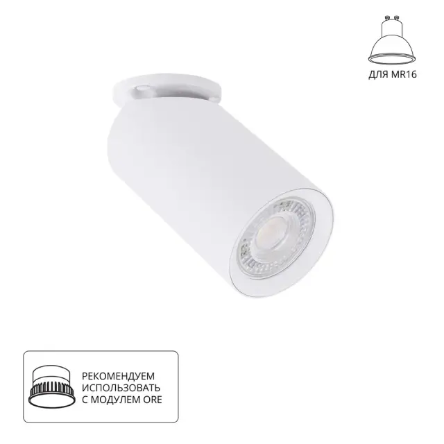 Точечный светильник Arte Lamp A3213PL-1WH NODO — белый