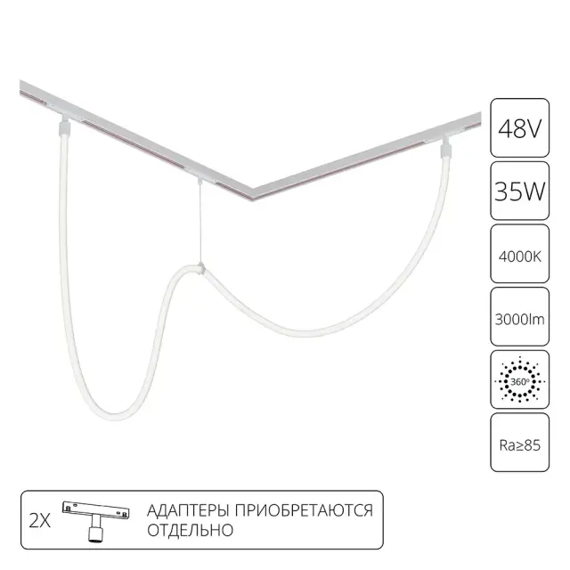 Светильник для магнитного трека Arte Lamp A4910PL-1WH LOOP — черный