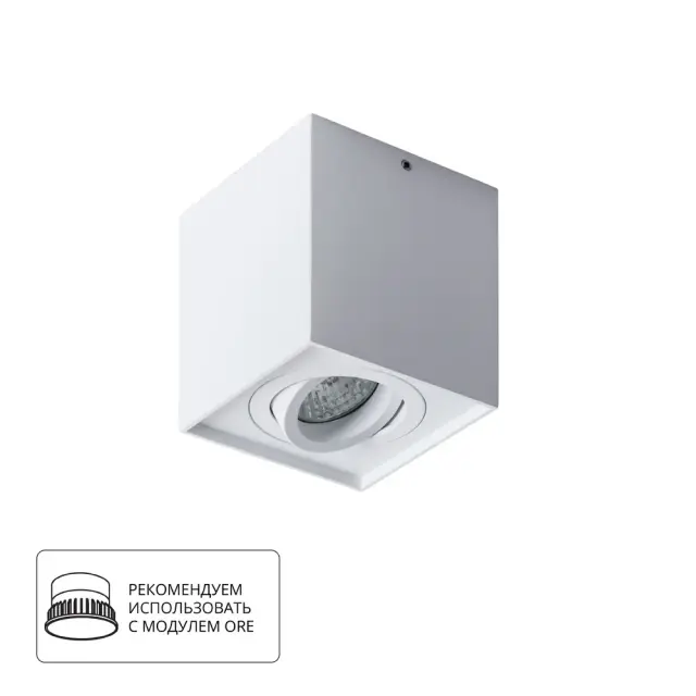 Точечный светильник Arte Lamp A5544PL-1WH FACTOR — белый