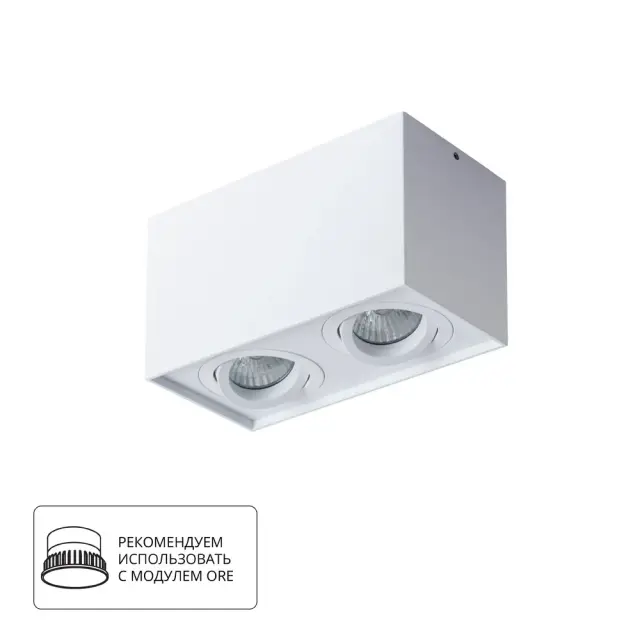 Точечный светильник Arte Lamp A5544PL-2WH FACTOR — белый