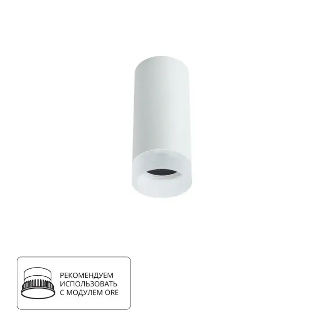 Точечный светильник Arte Lamp A5556PL-1WH OGMA — белый