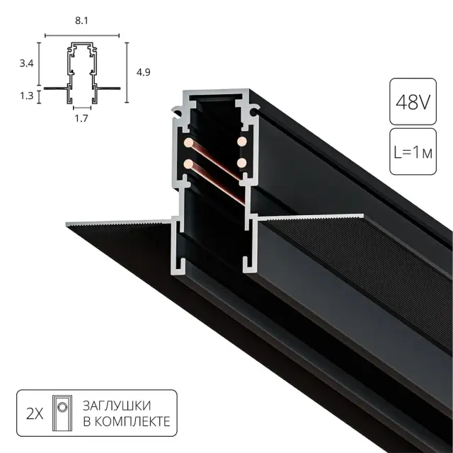 Магнитный шинопровод Arte Lamp A580106 EXPERT-ACCESSORIES — черный