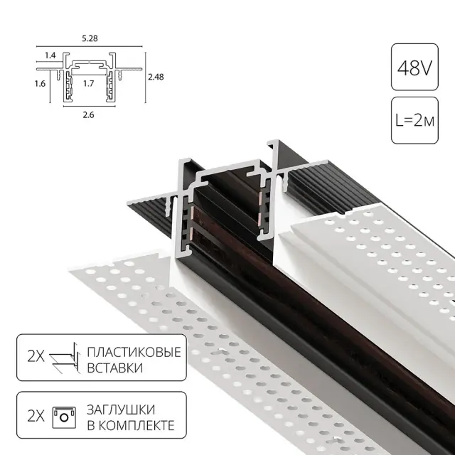 Магнитный шинопровод Arte Lamp A730206 OPTIMA-ACCESSORIES — черный