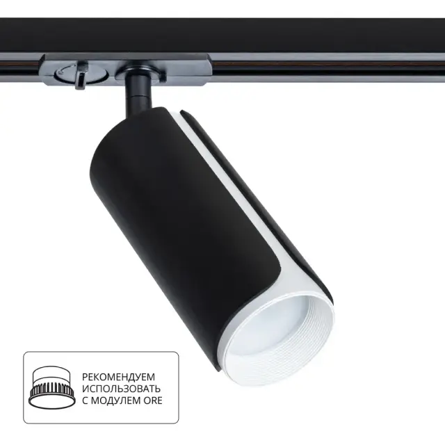 Светильник для однофазного трека Arte Lamp A7375PL-1BK PINO — черный