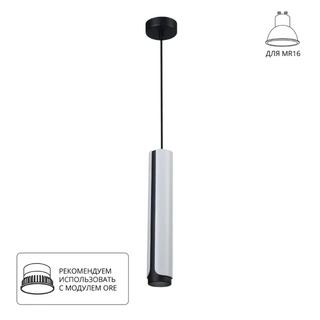 Светильник Arte Lamp A7377SP-1WH PINO — черный