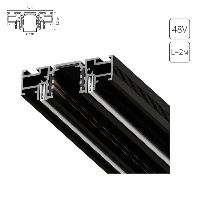 Магнитный шинопровод Arte Lamp A750206 OPTIMA-ACCESSORIES — черный