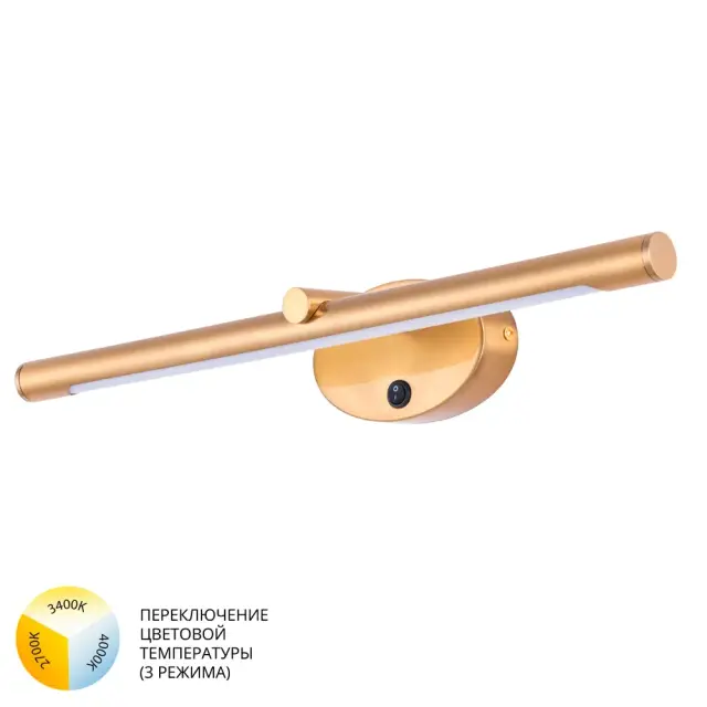Подсветка для картин/зеркал Arte Lamp A8025AP-1PB RONNIE — медь