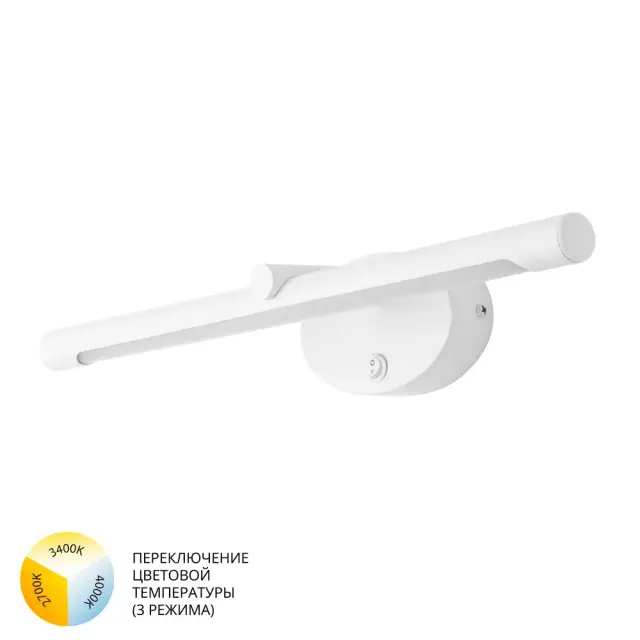 Подсветка для картин/зеркал Arte Lamp A8025AP-1WH RONNIE — белый