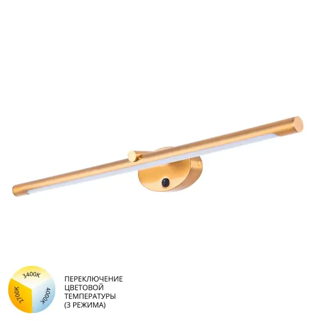 Подсветка для картин/зеркал Arte Lamp A8027AP-1PB RONNIE — медь