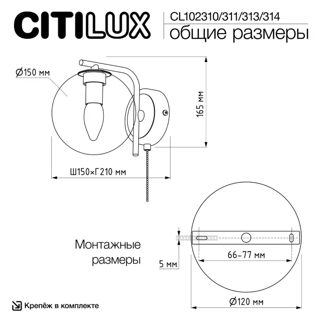 Бра Citilux CL102310 ТОММИ — хром, ракурс 15