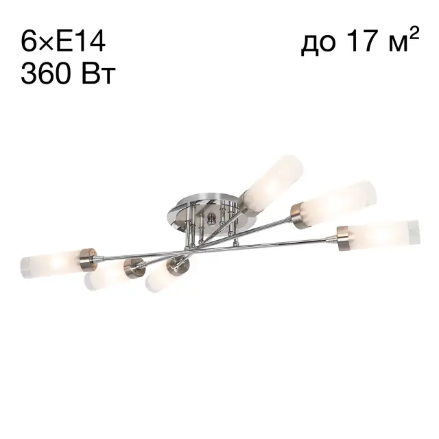 Люстра Citilux CL109161 ХЕЛИКС — хром