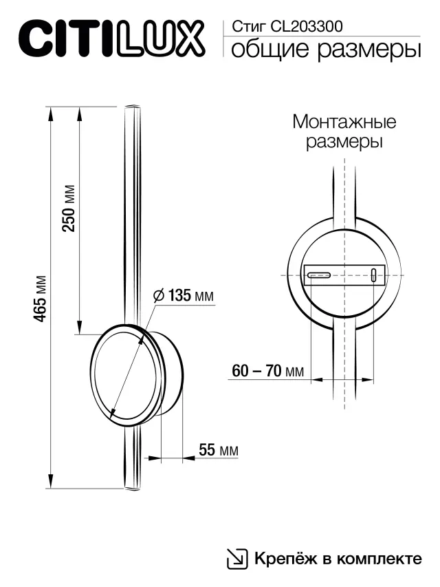 Бра Citilux CL203300 СТИГ — белый, ракурс 13
