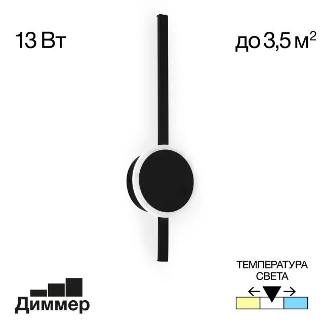 Бра Citilux CL203301 СТИГ — черный