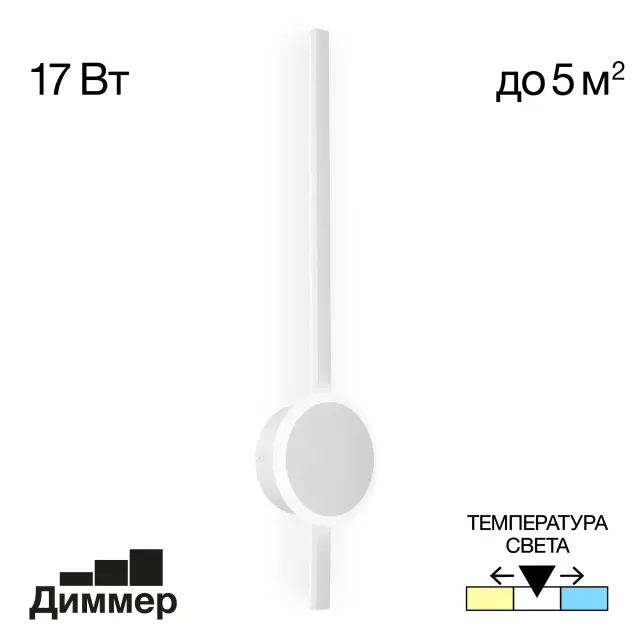 Бра Citilux CL203310 СТИГ — белый