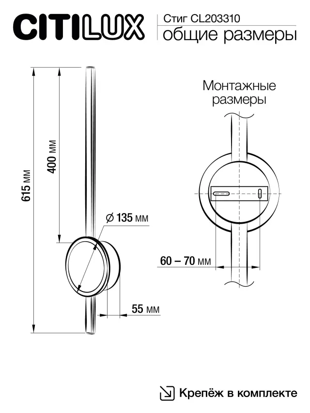 Бра Citilux CL203310 СТИГ — белый, ракурс 14