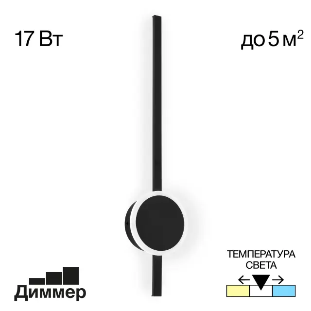 Бра Citilux CL203311 СТИГ — черный