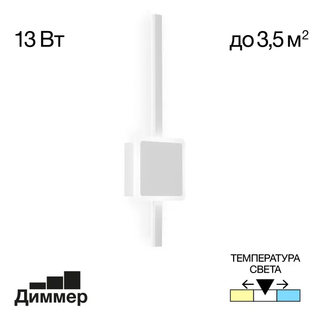 Бра Citilux CL203400 СТИГ — белый