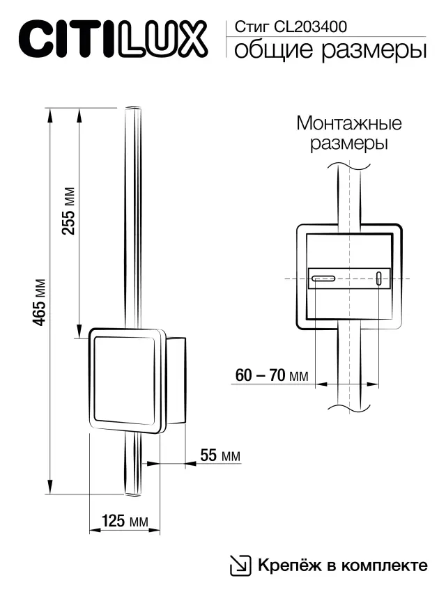 Бра Citilux CL203400 СТИГ — белый, ракурс 13