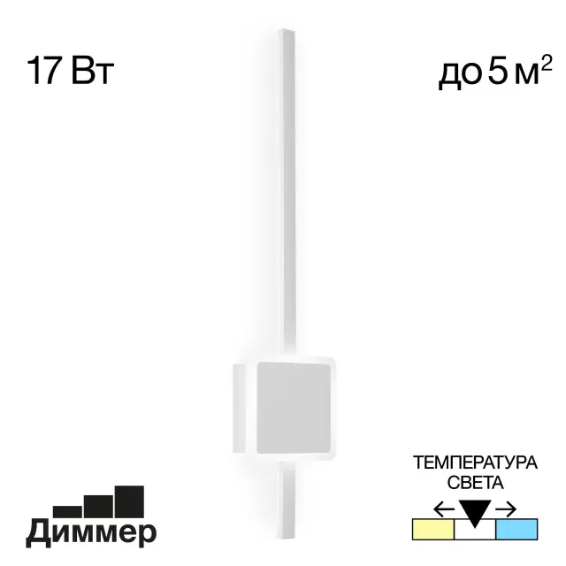 Бра Citilux CL203410 СТИГ — белый