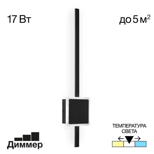 Бра Citilux CL203411 СТИГ — черный